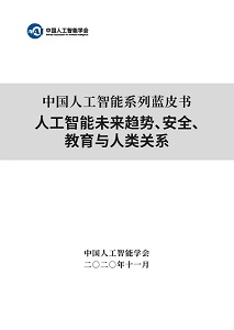 蓝皮书-x1.jpg