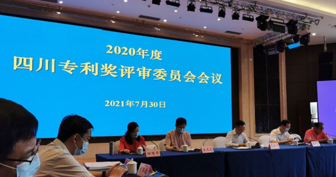 新闻-四川省专利奖评审.png
